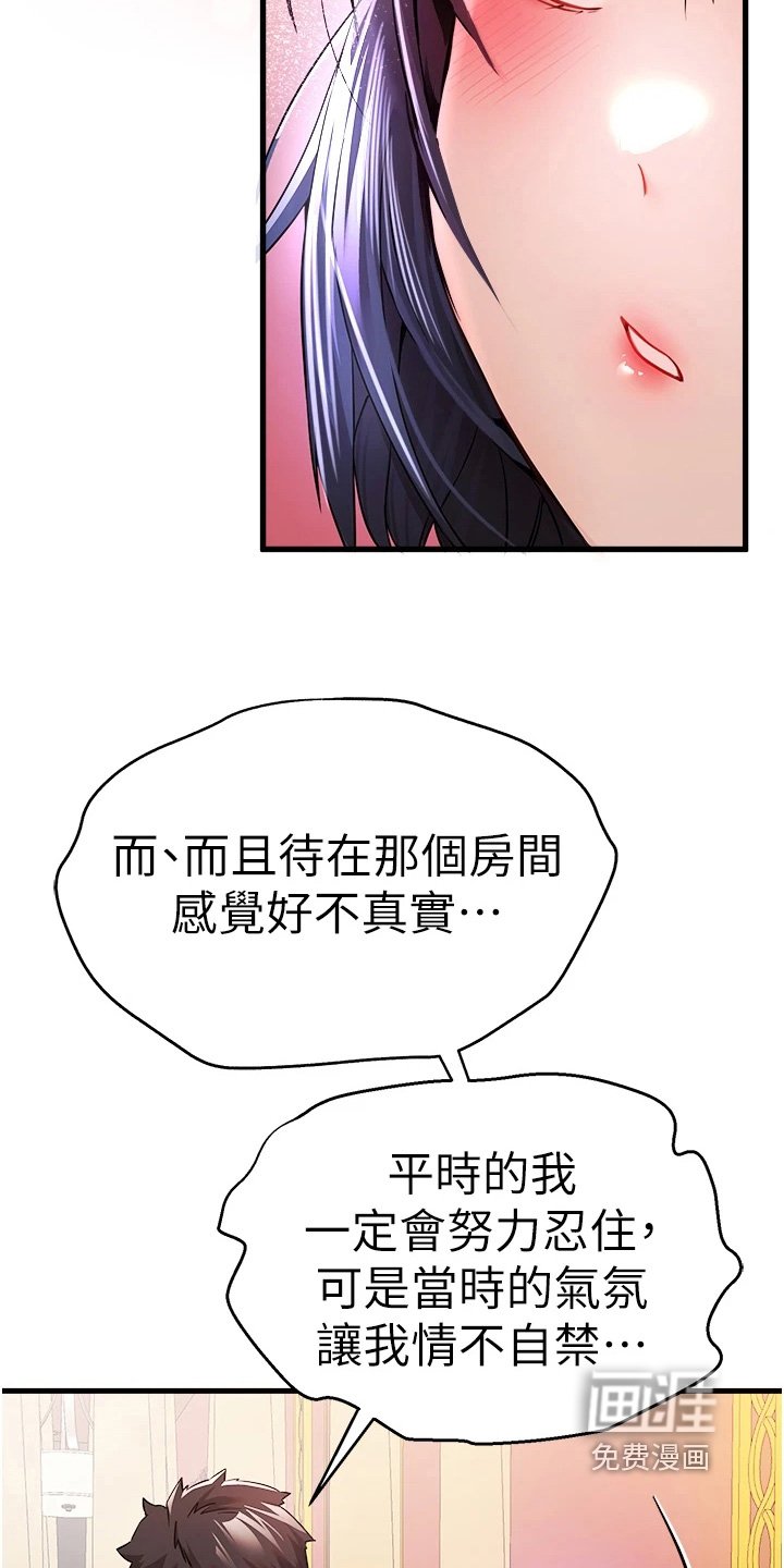 第28章：去你家