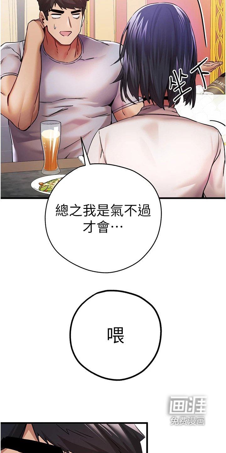 第28章：去你家