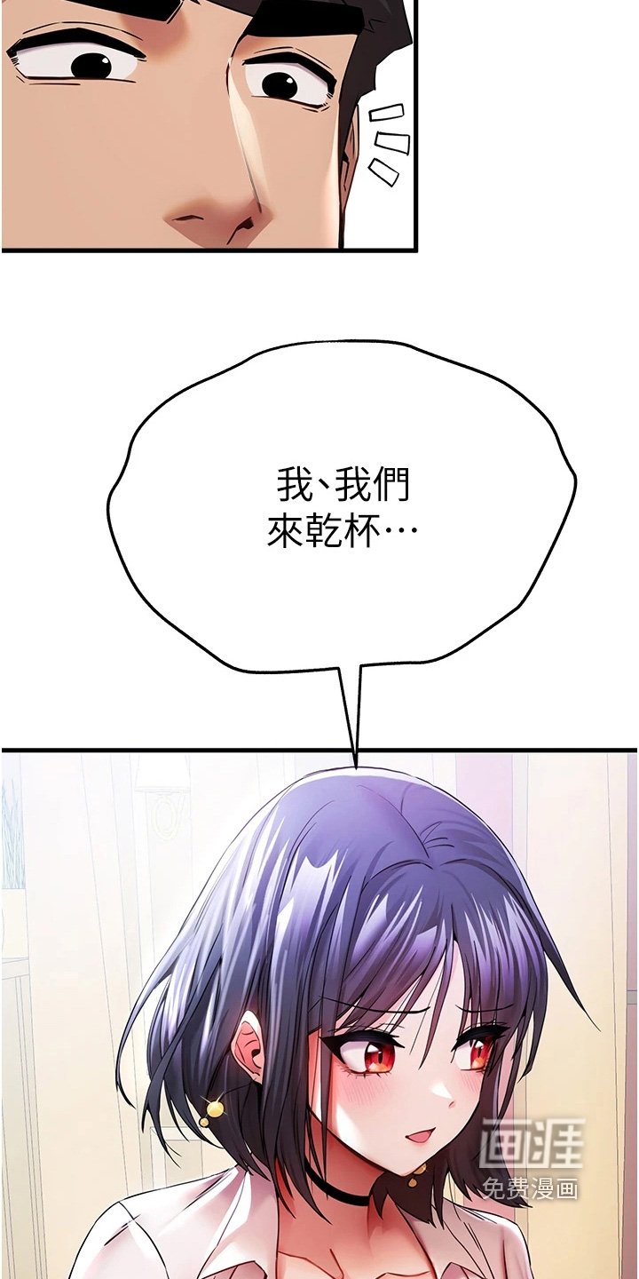 第28章：去你家