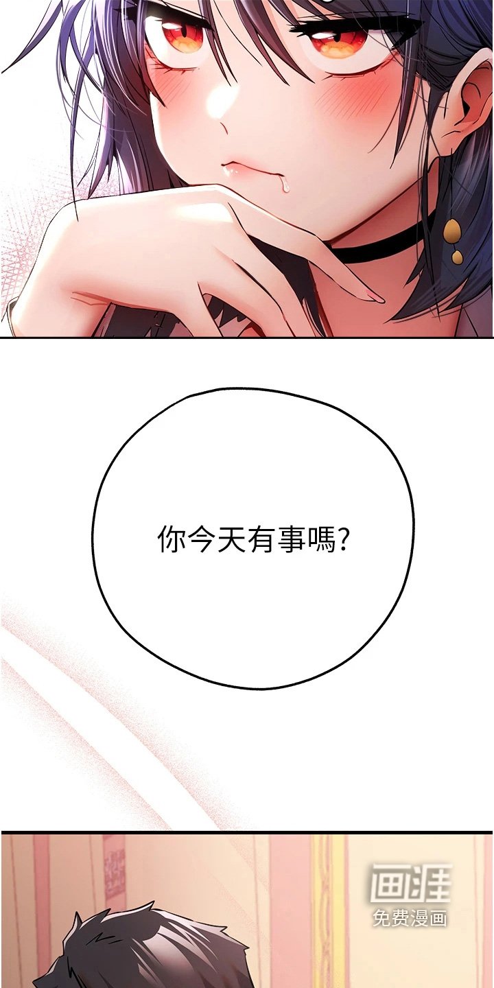 第28章：去你家