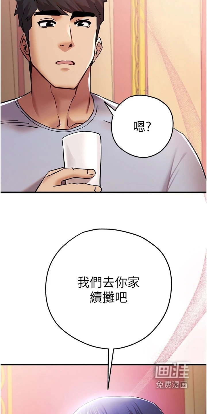 第28章：去你家