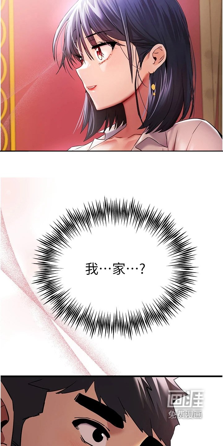 第28章：去你家