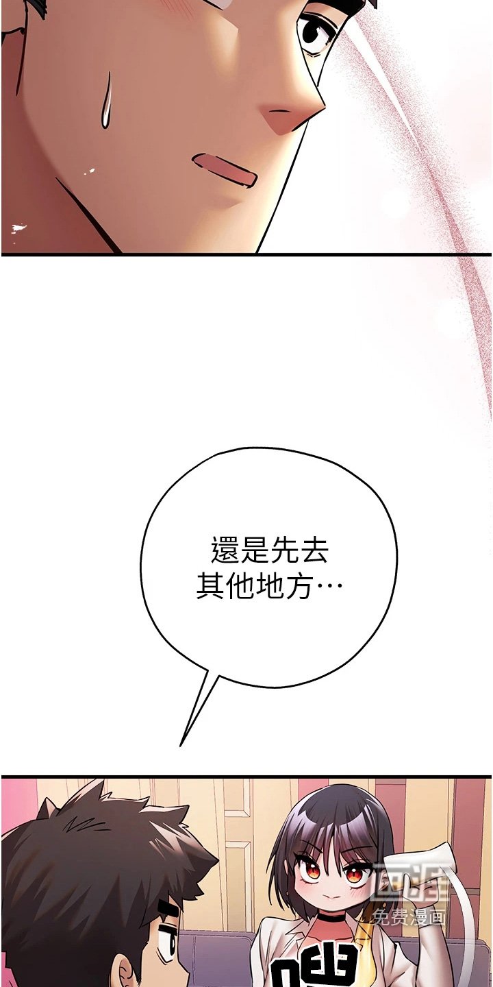 第28章：去你家