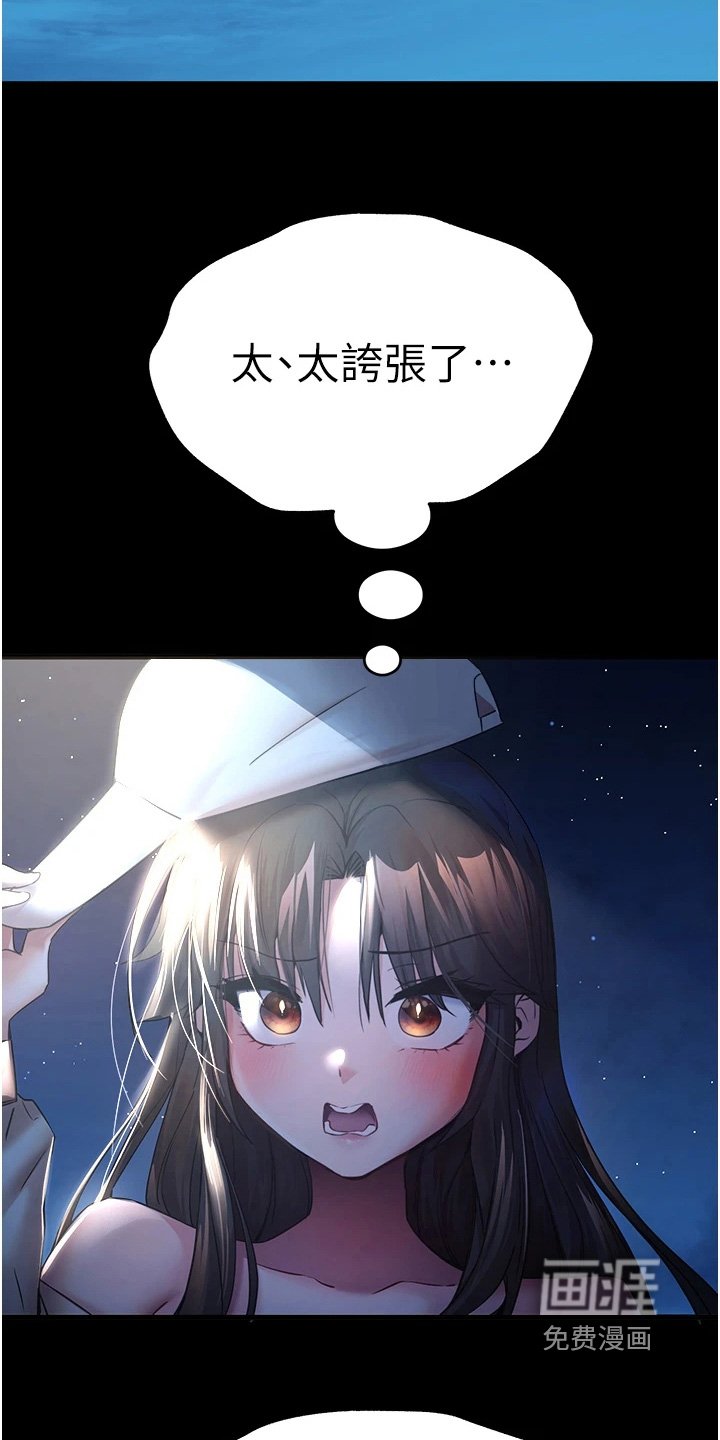 第29章：怎么办