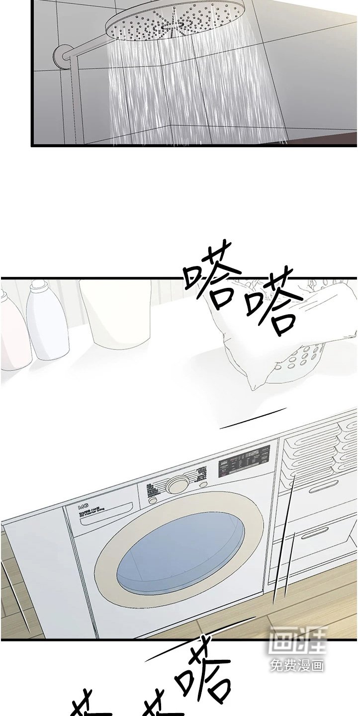 第29章：怎么办