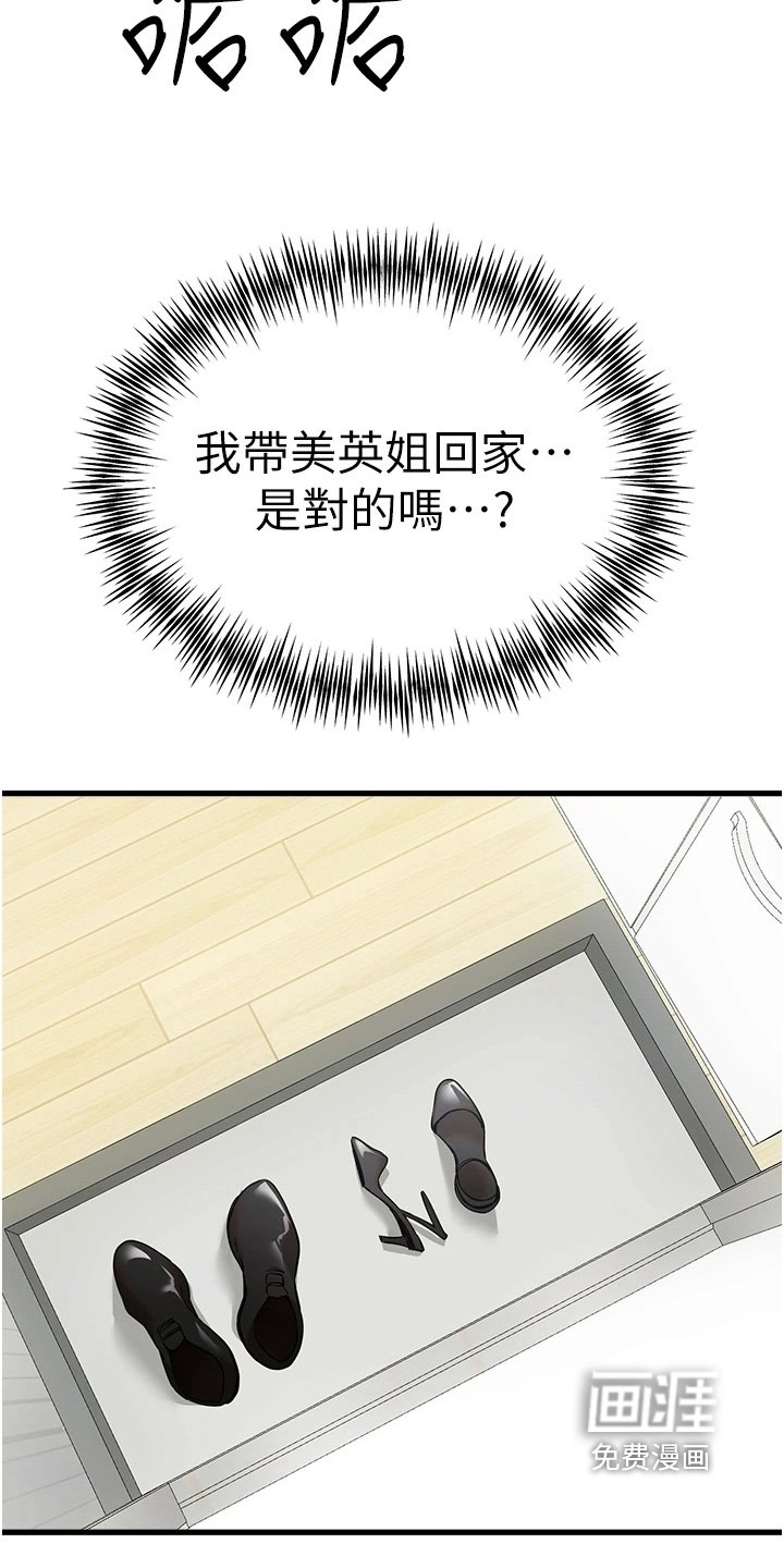 第29章：怎么办