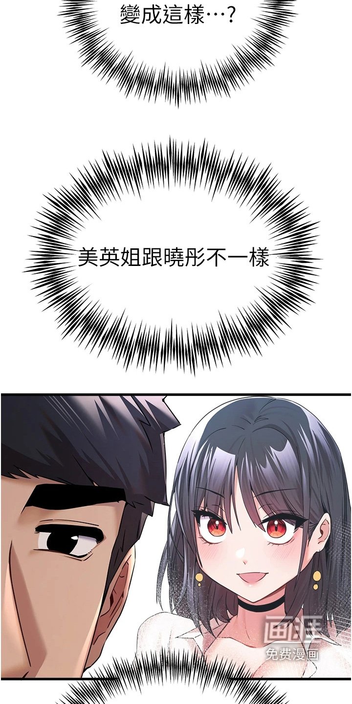 第29章：怎么办