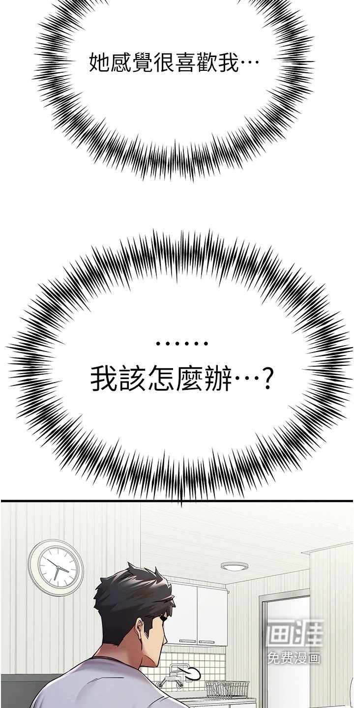 第29章：怎么办