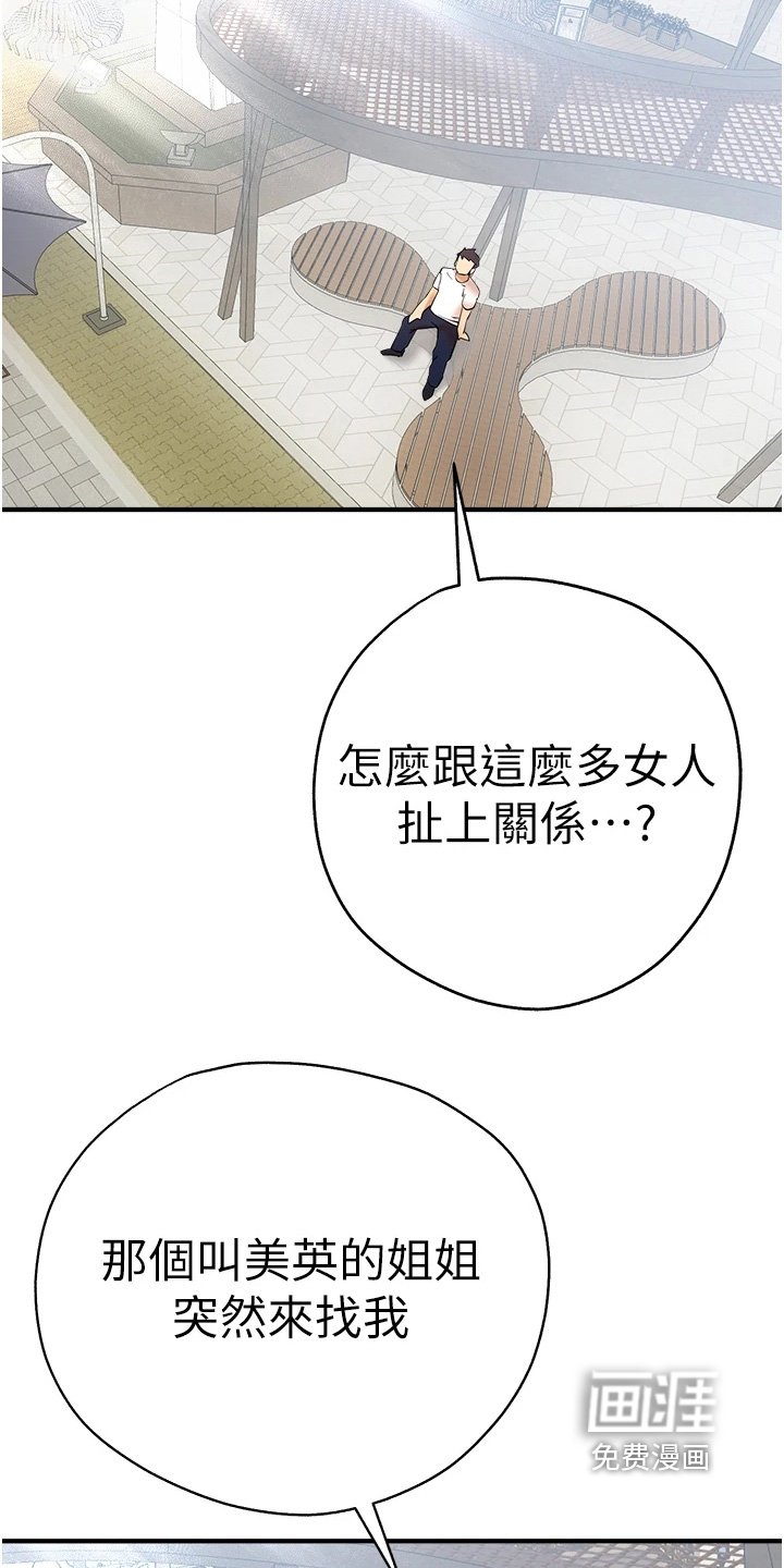第30章：对不起她