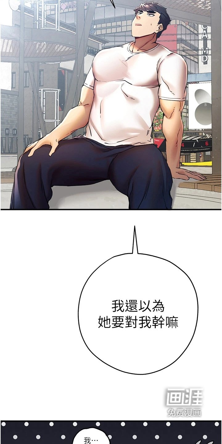 第30章：对不起她