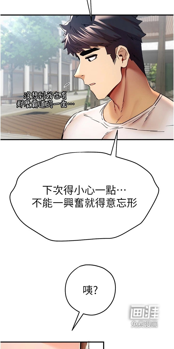 第30章：对不起她