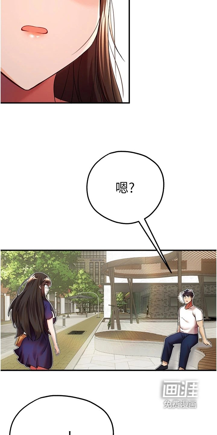 第30章：对不起她