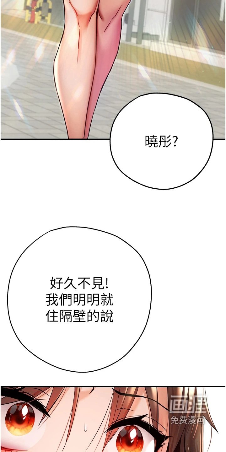 第30章：对不起她