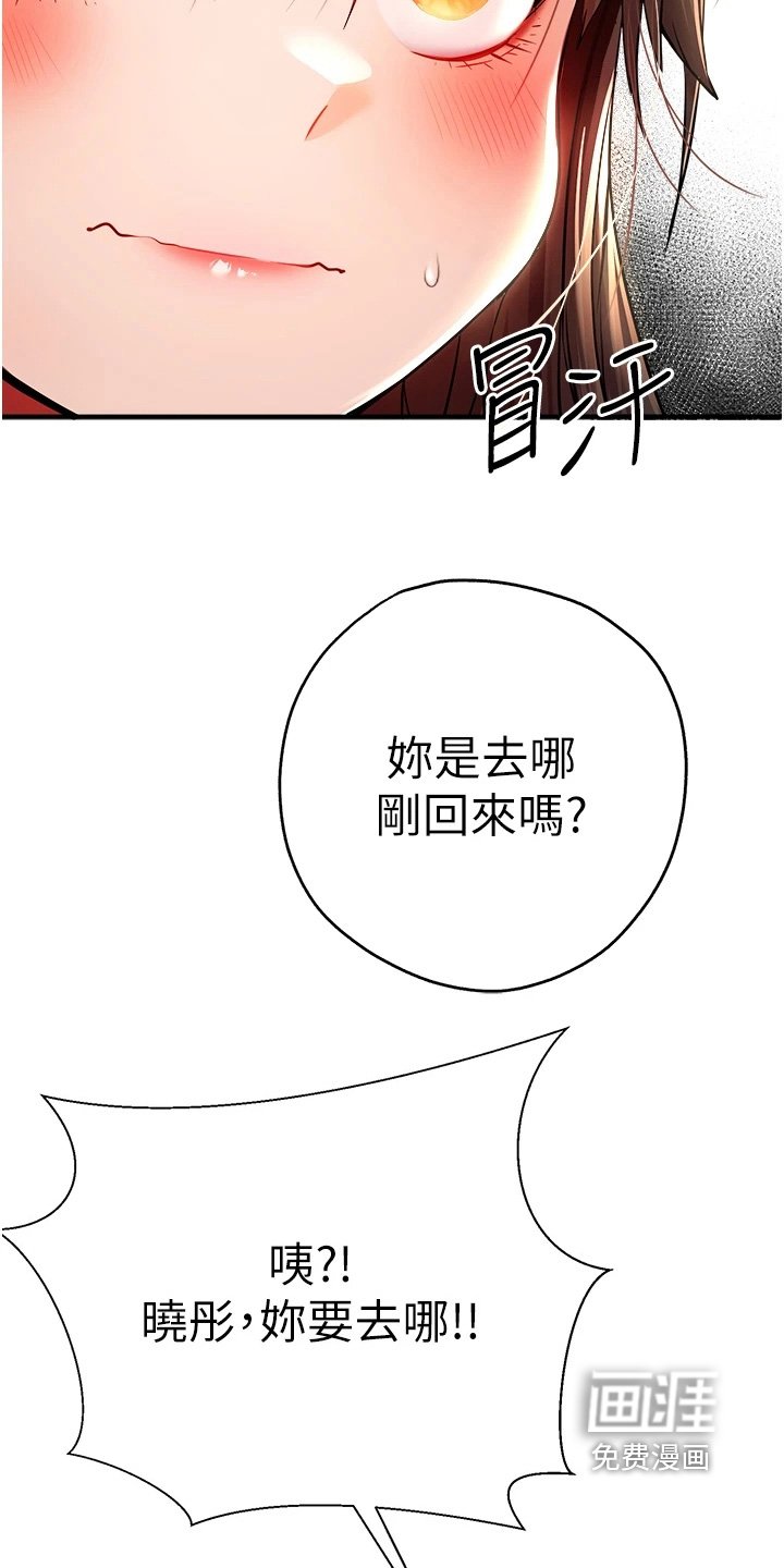 第30章：对不起她