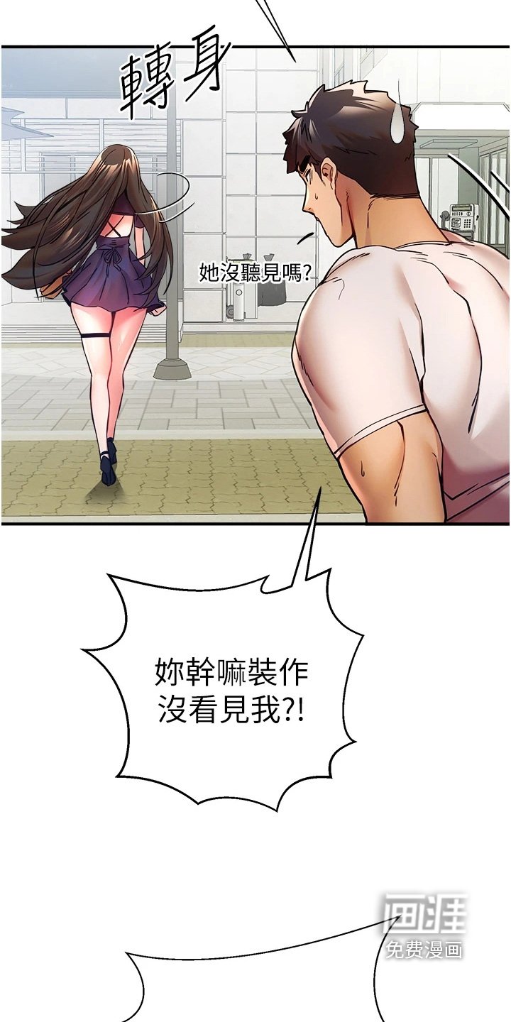 第30章：对不起她