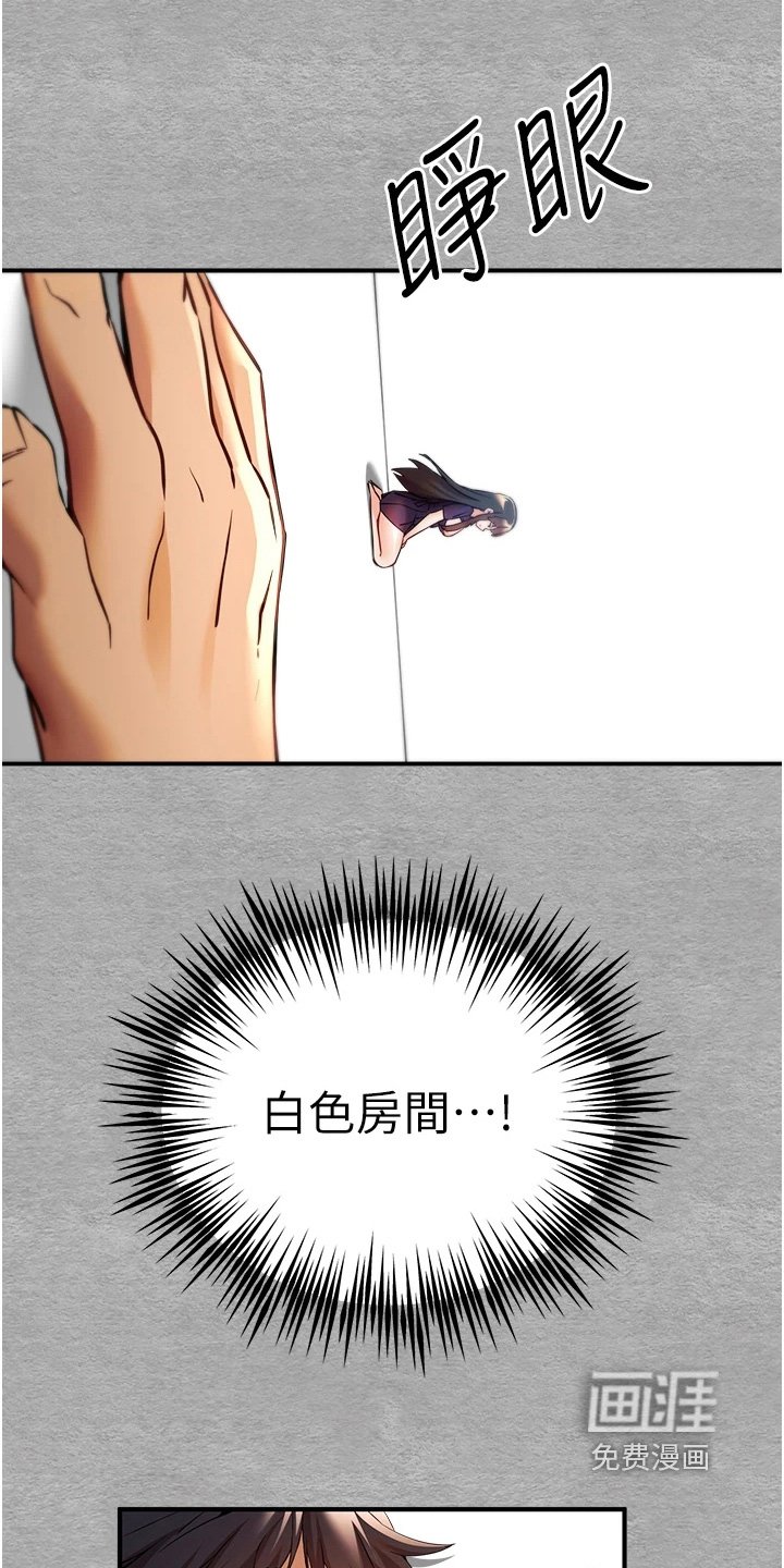 第30章：对不起她