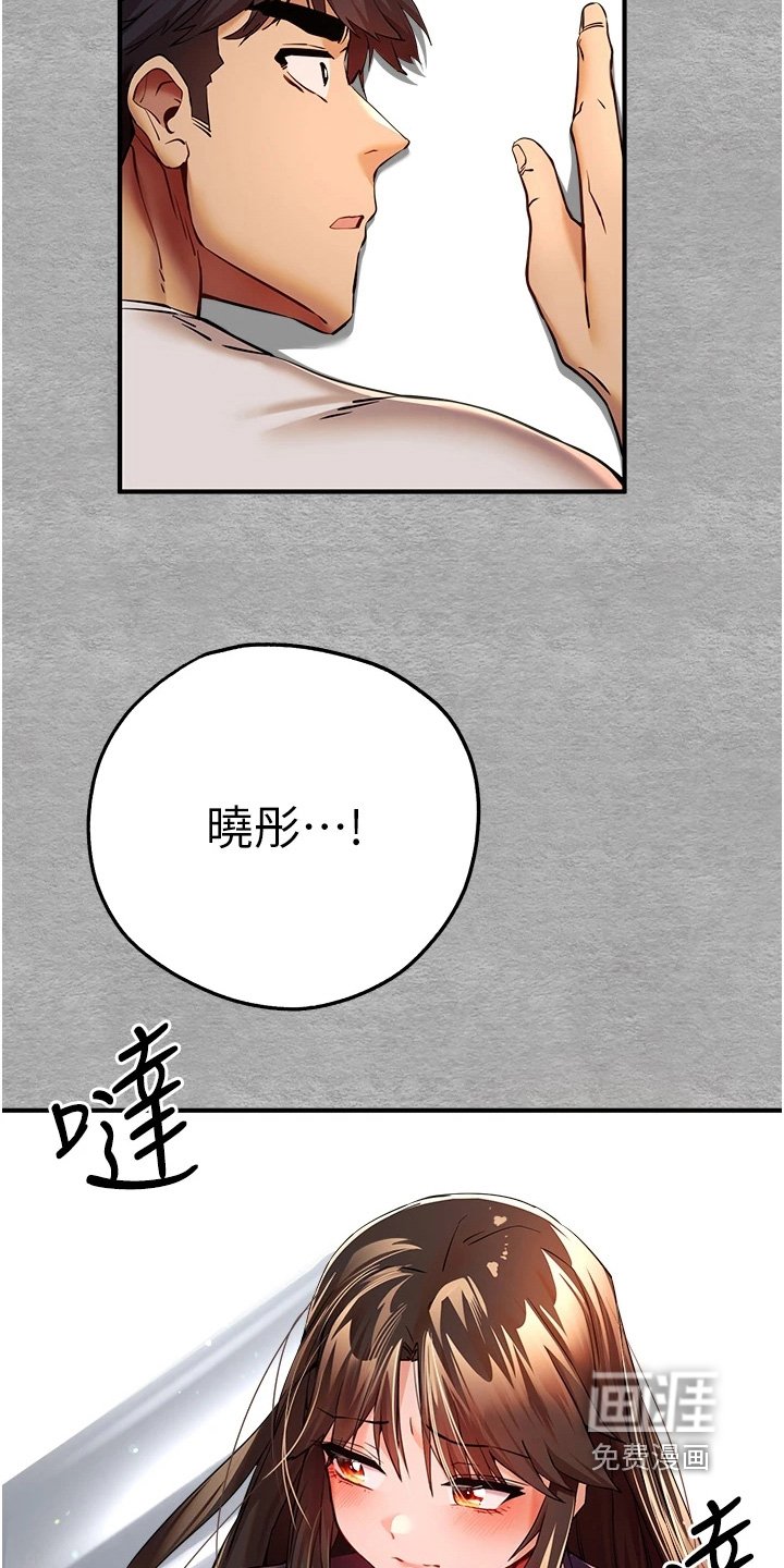 第30章：对不起她