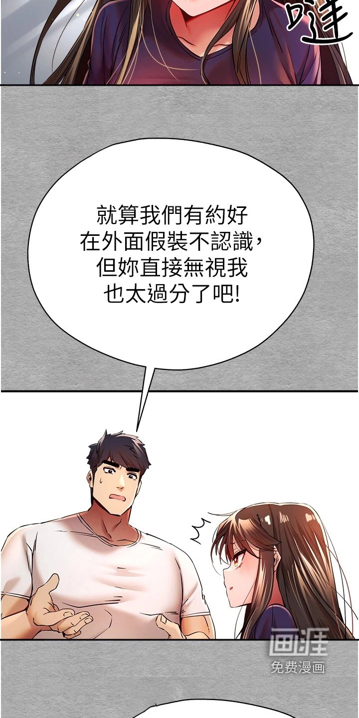 第30章：对不起她