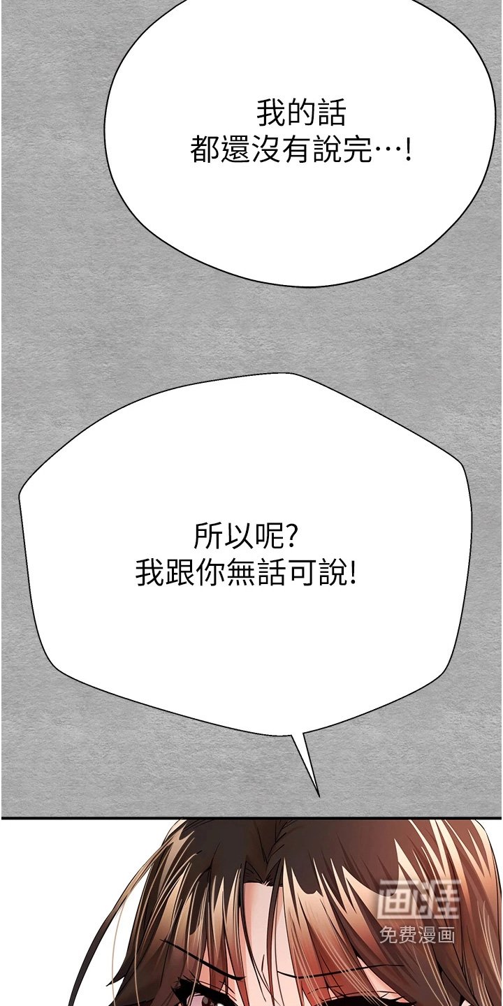 第30章：对不起她