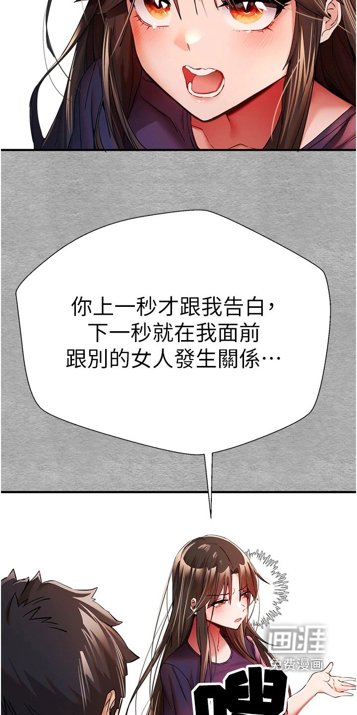第30章：对不起她