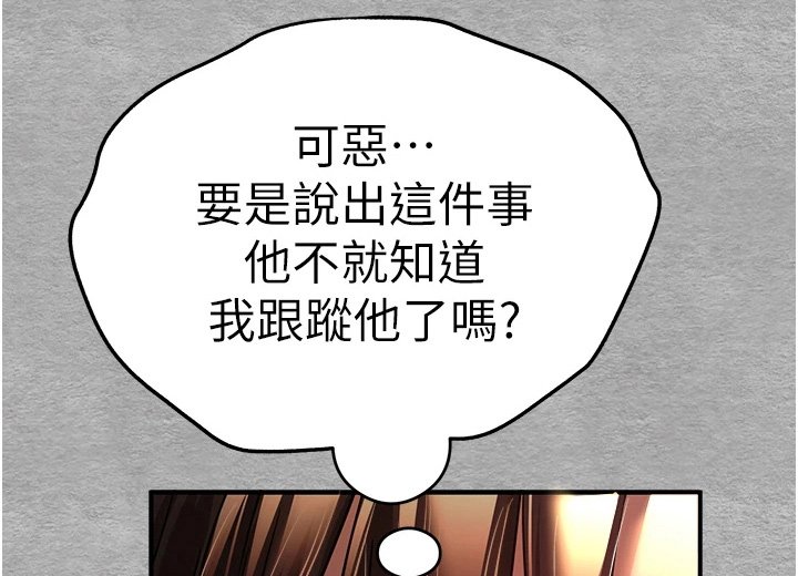 第31章：你们的关系