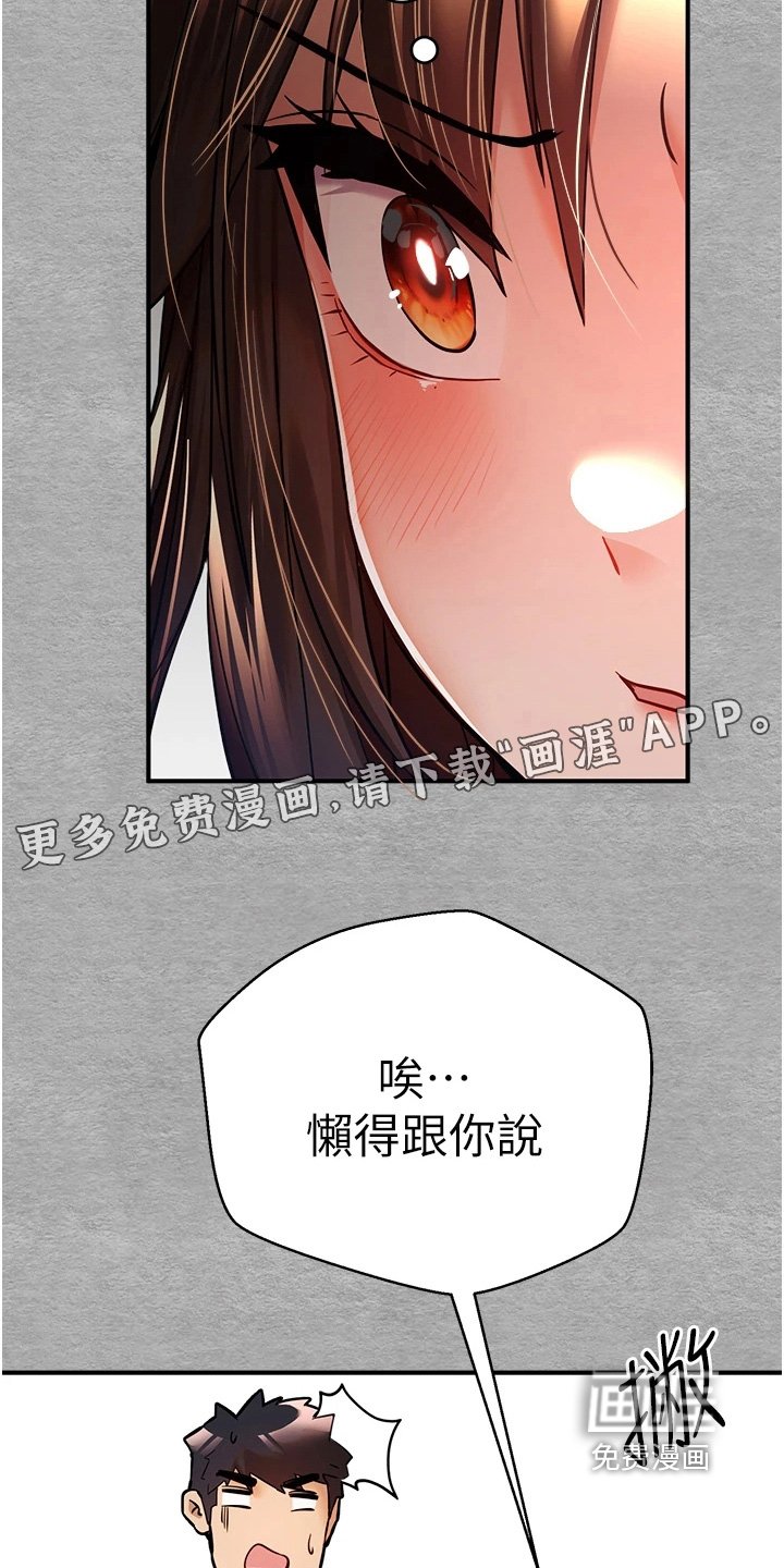 第31章：你们的关系