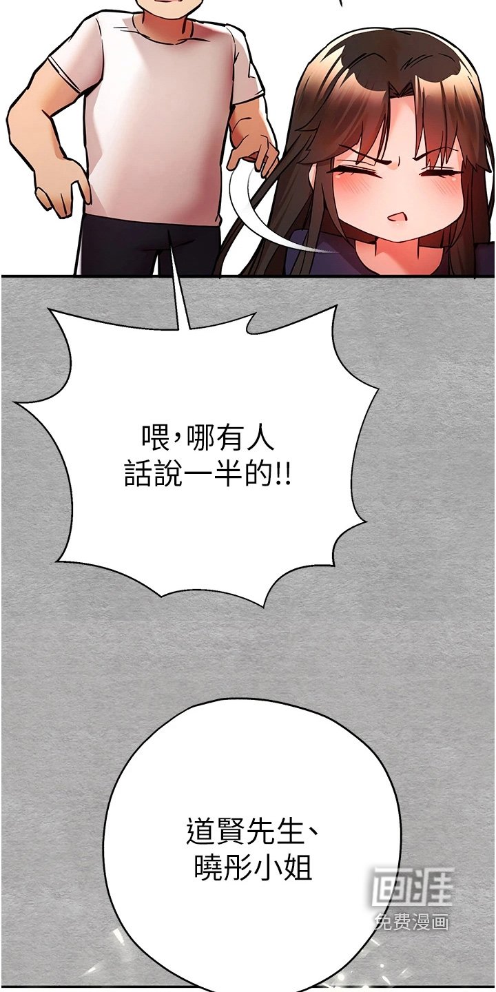 第31章：你们的关系
