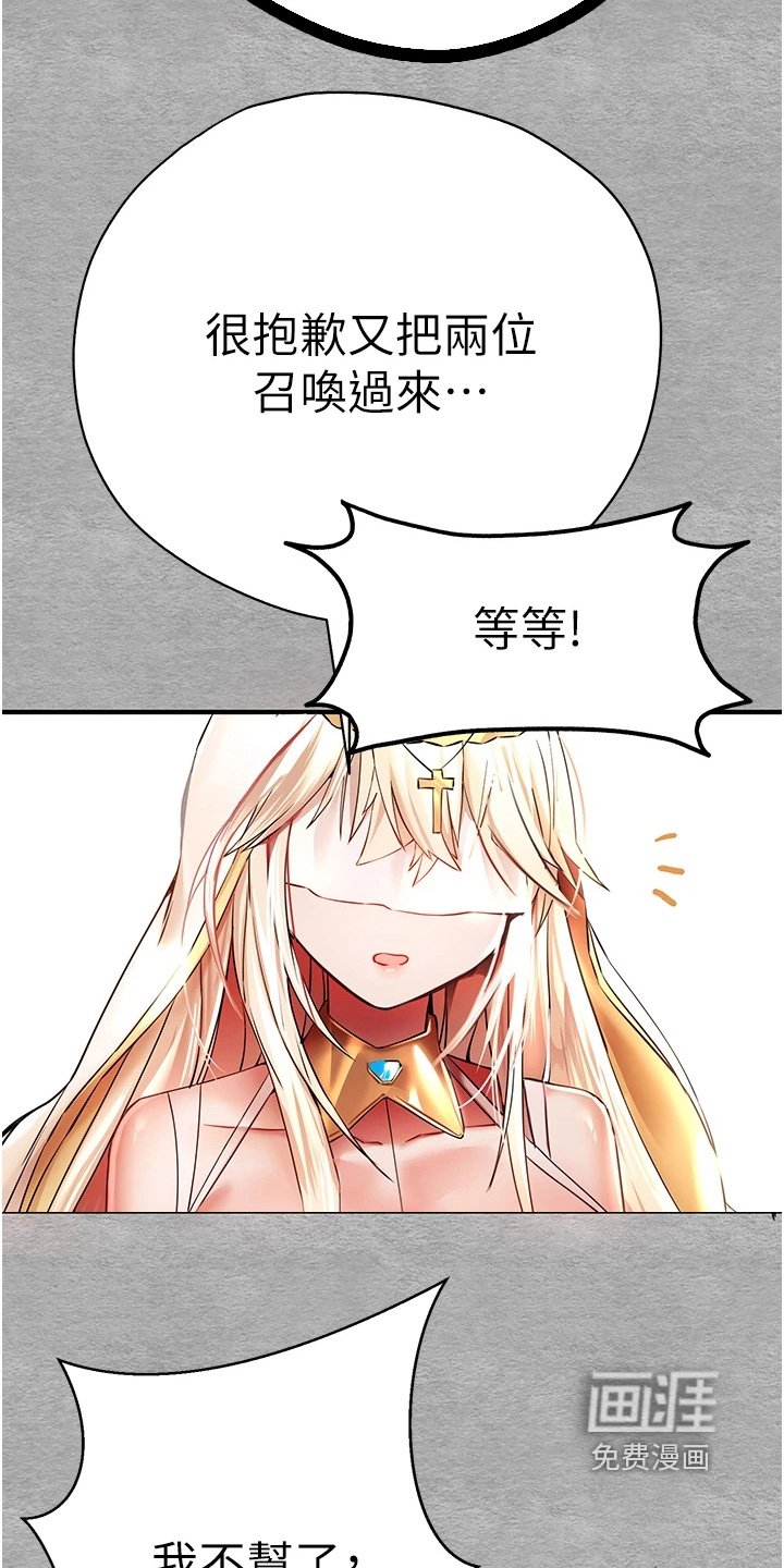 第31章：你们的关系