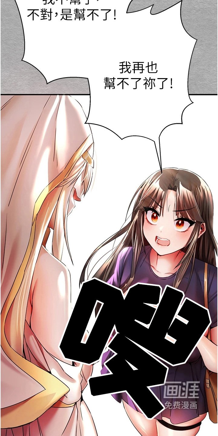 第31章：你们的关系