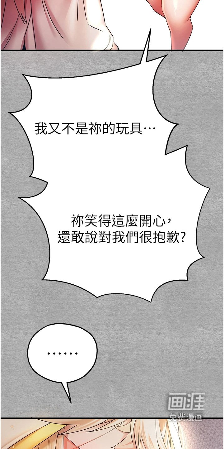 第31章：你们的关系
