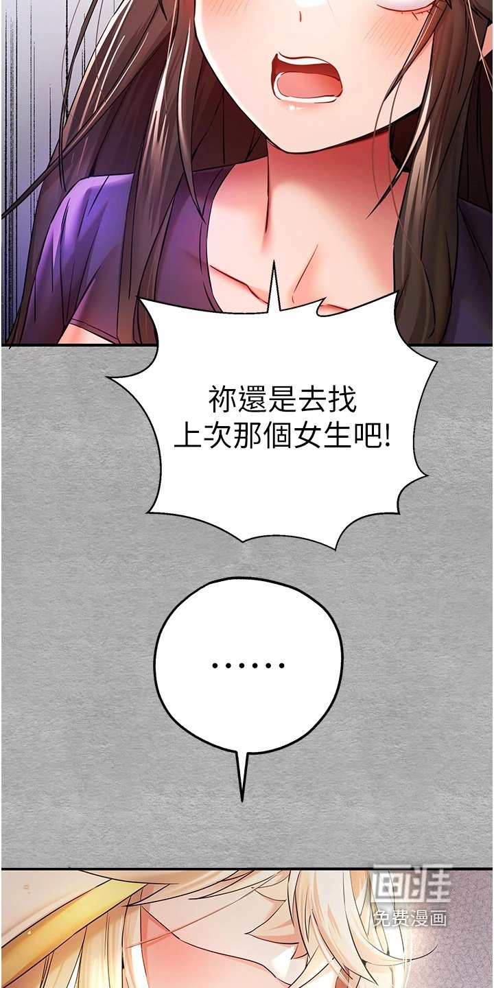 第31章：你们的关系