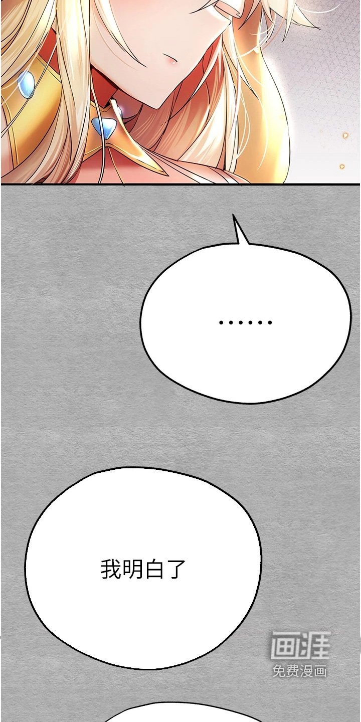 第31章：你们的关系