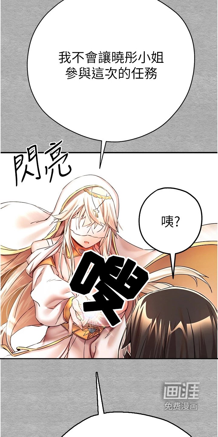 第31章：你们的关系