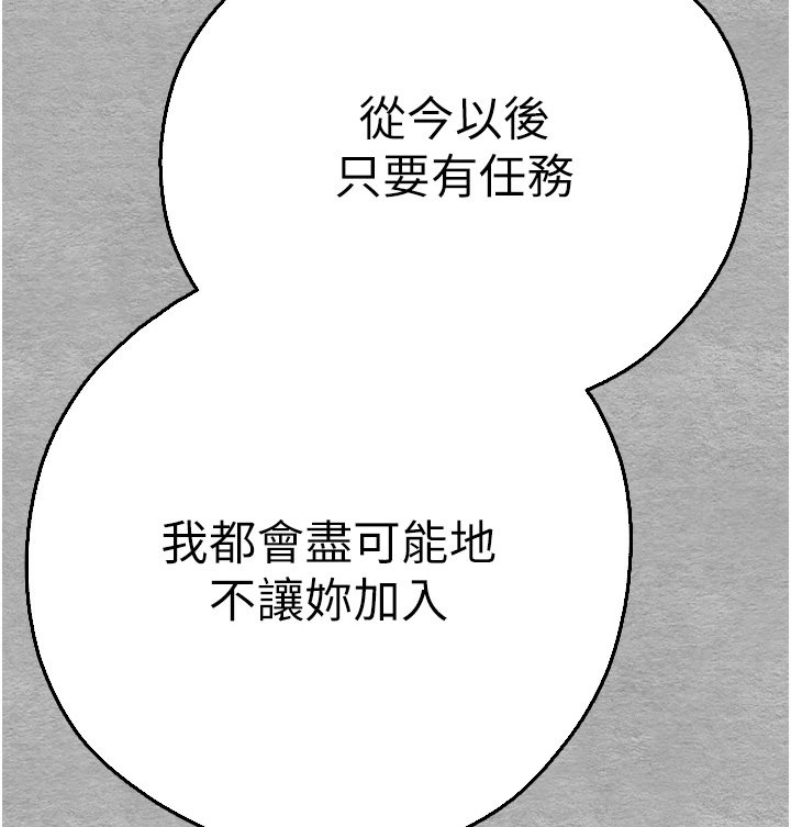 第31章：你们的关系