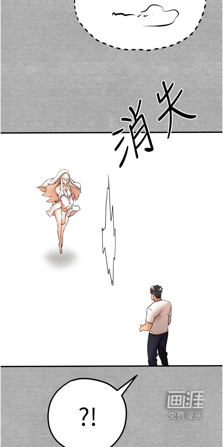 第31章：你们的关系