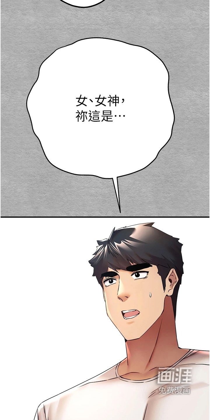 第31章：你们的关系