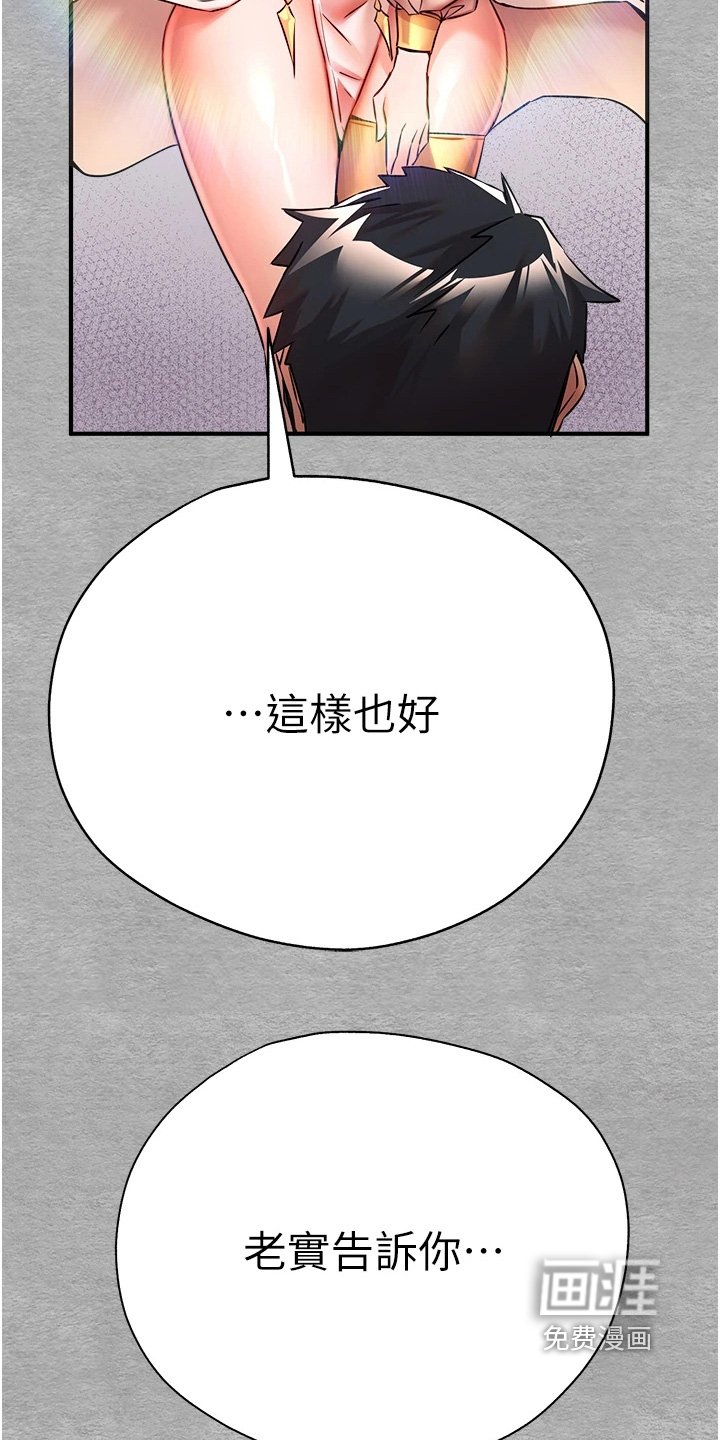 第31章：你们的关系