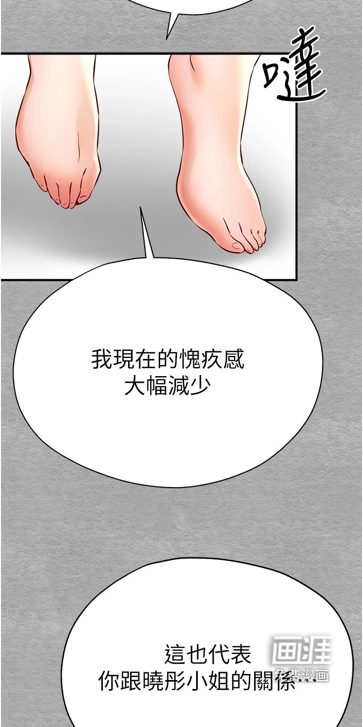 第31章：你们的关系