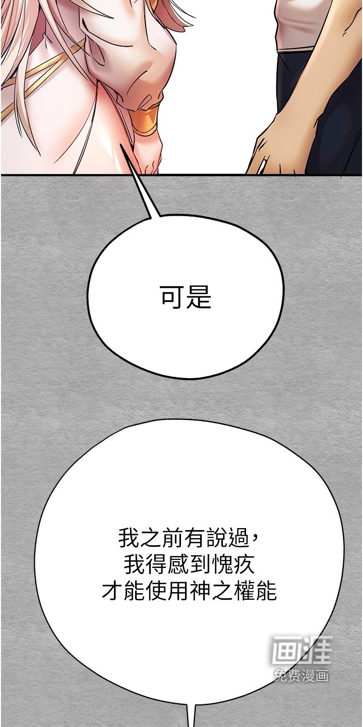 第31章：你们的关系