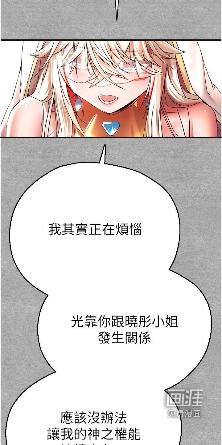 第31章：你们的关系