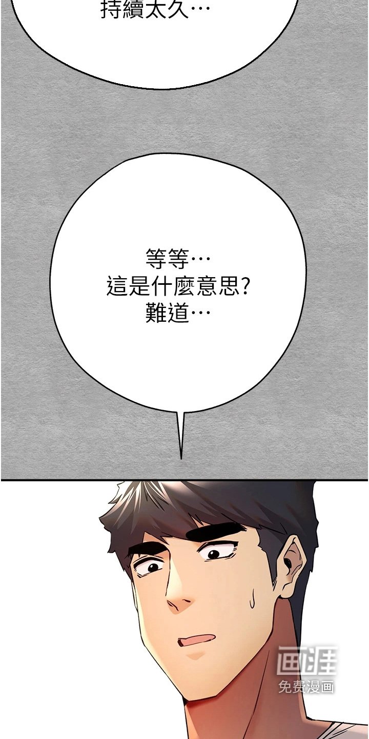 第31章：你们的关系