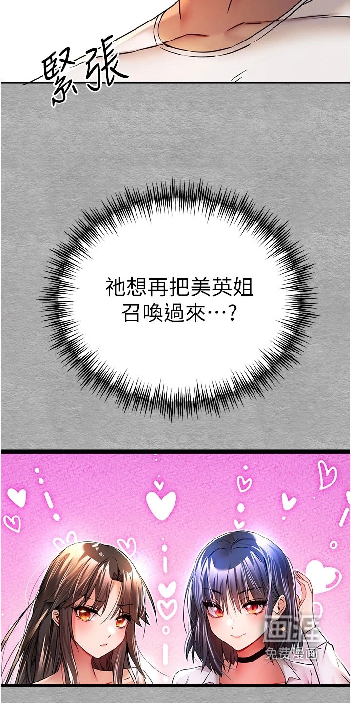 第31章：你们的关系