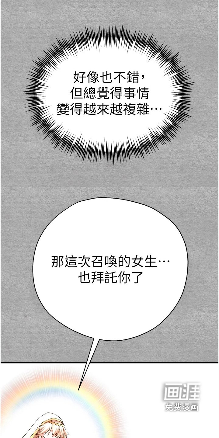 第31章：你们的关系