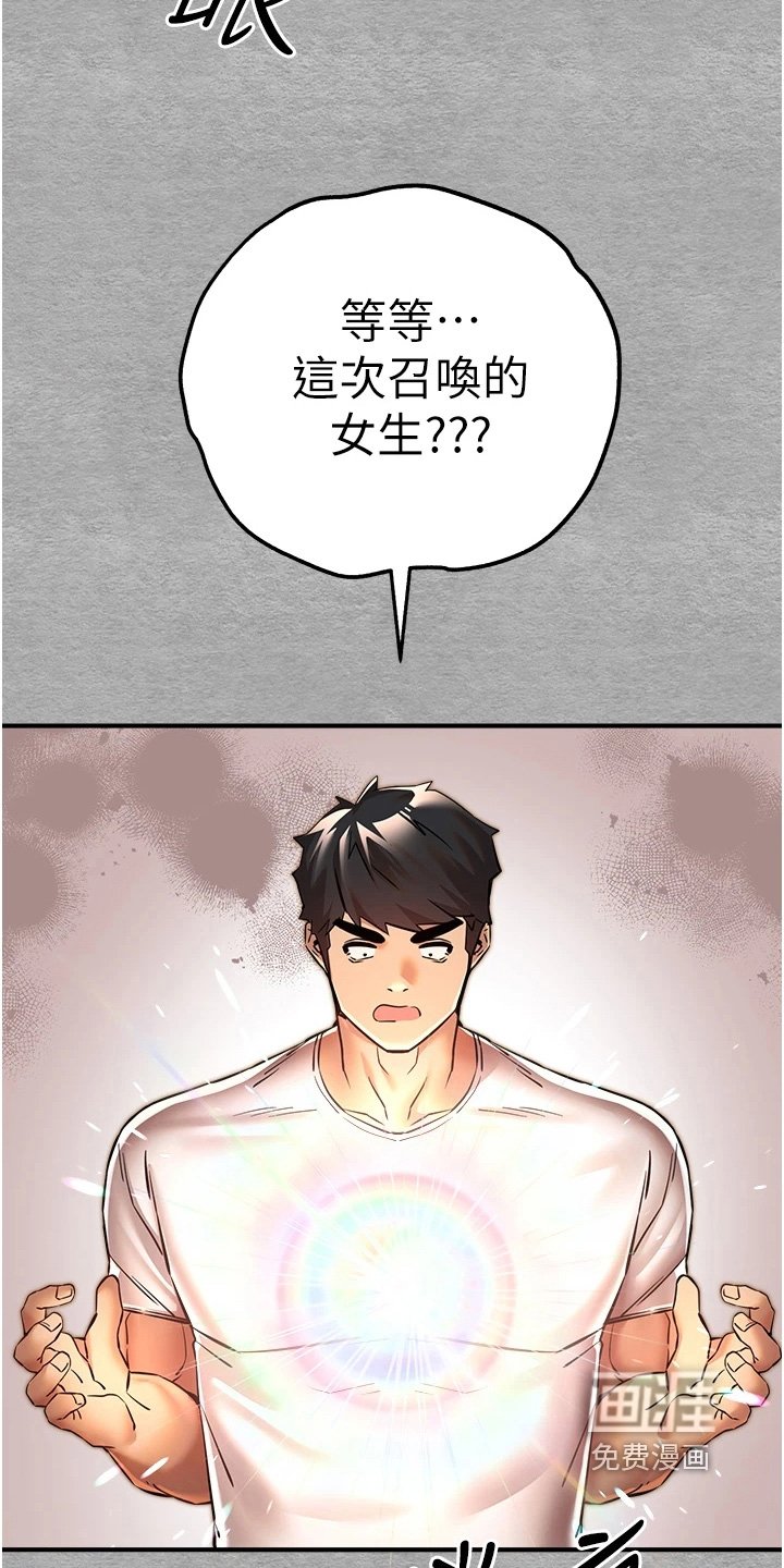 第31章：你们的关系