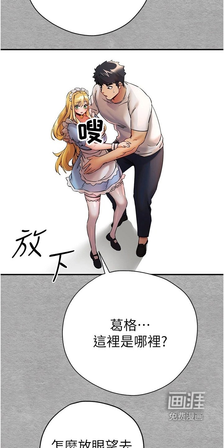 第32章：我都可以