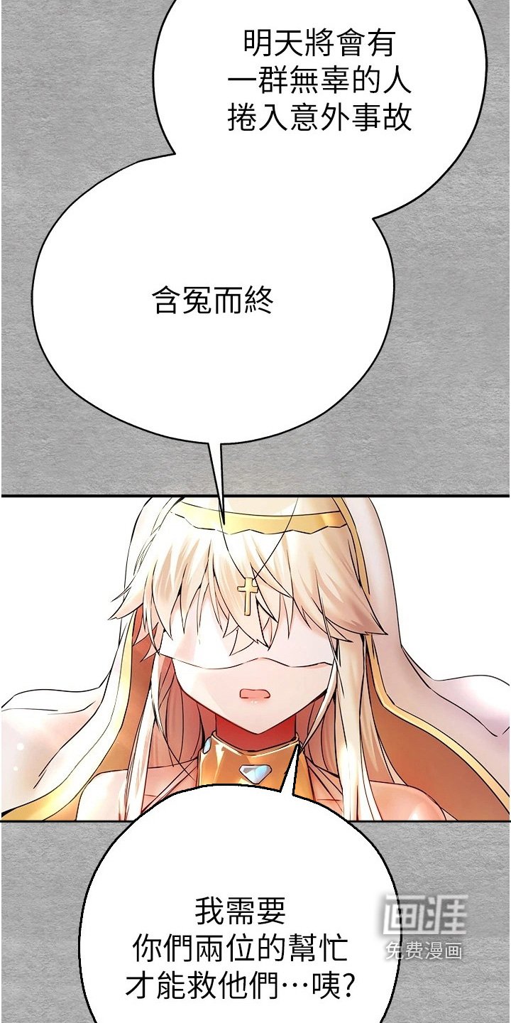 第32章：我都可以