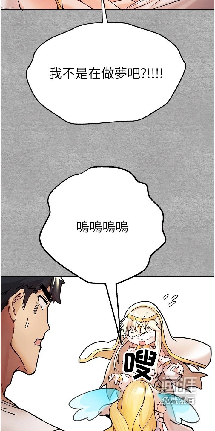 第32章：我都可以