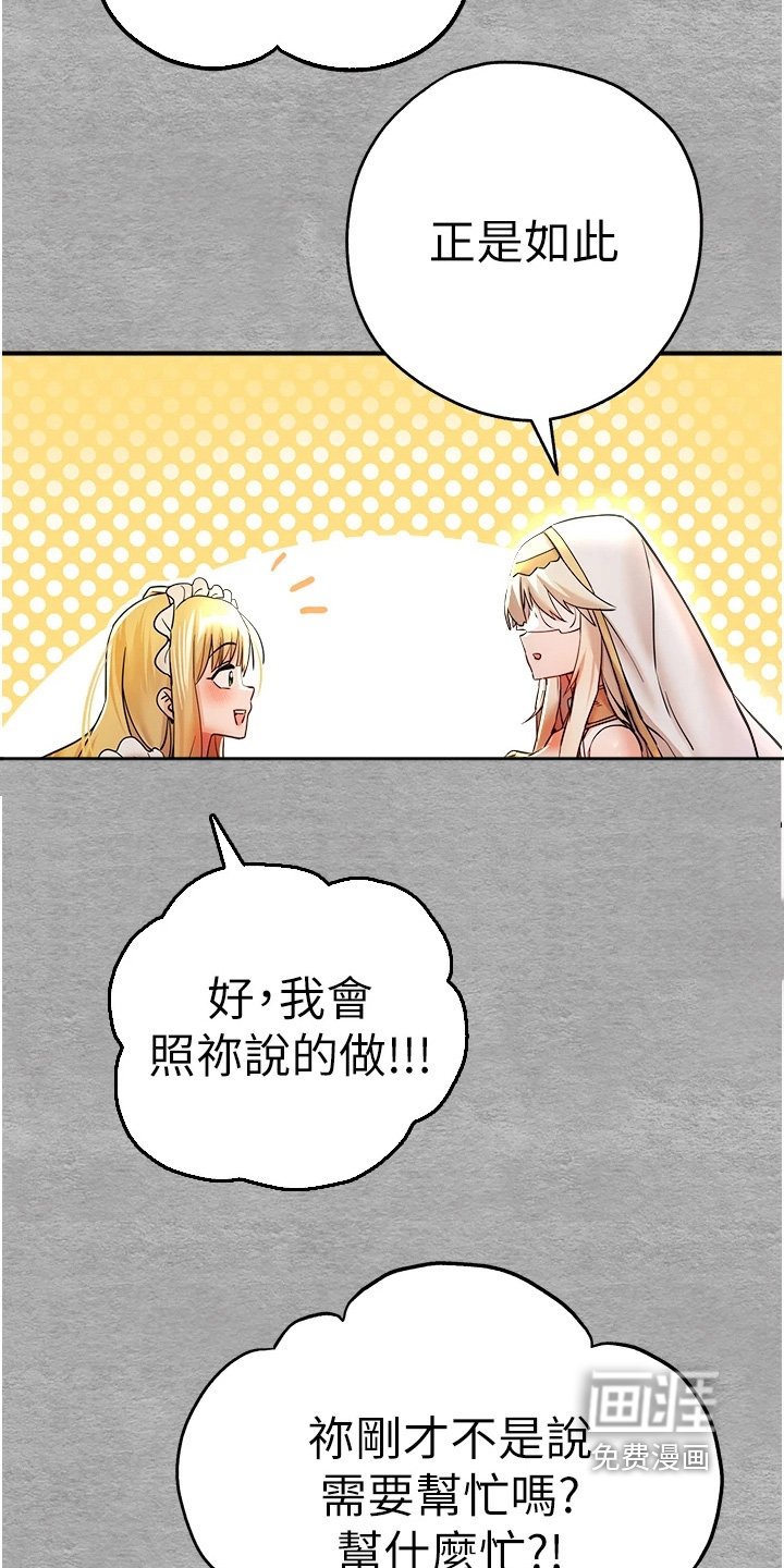 第32章：我都可以