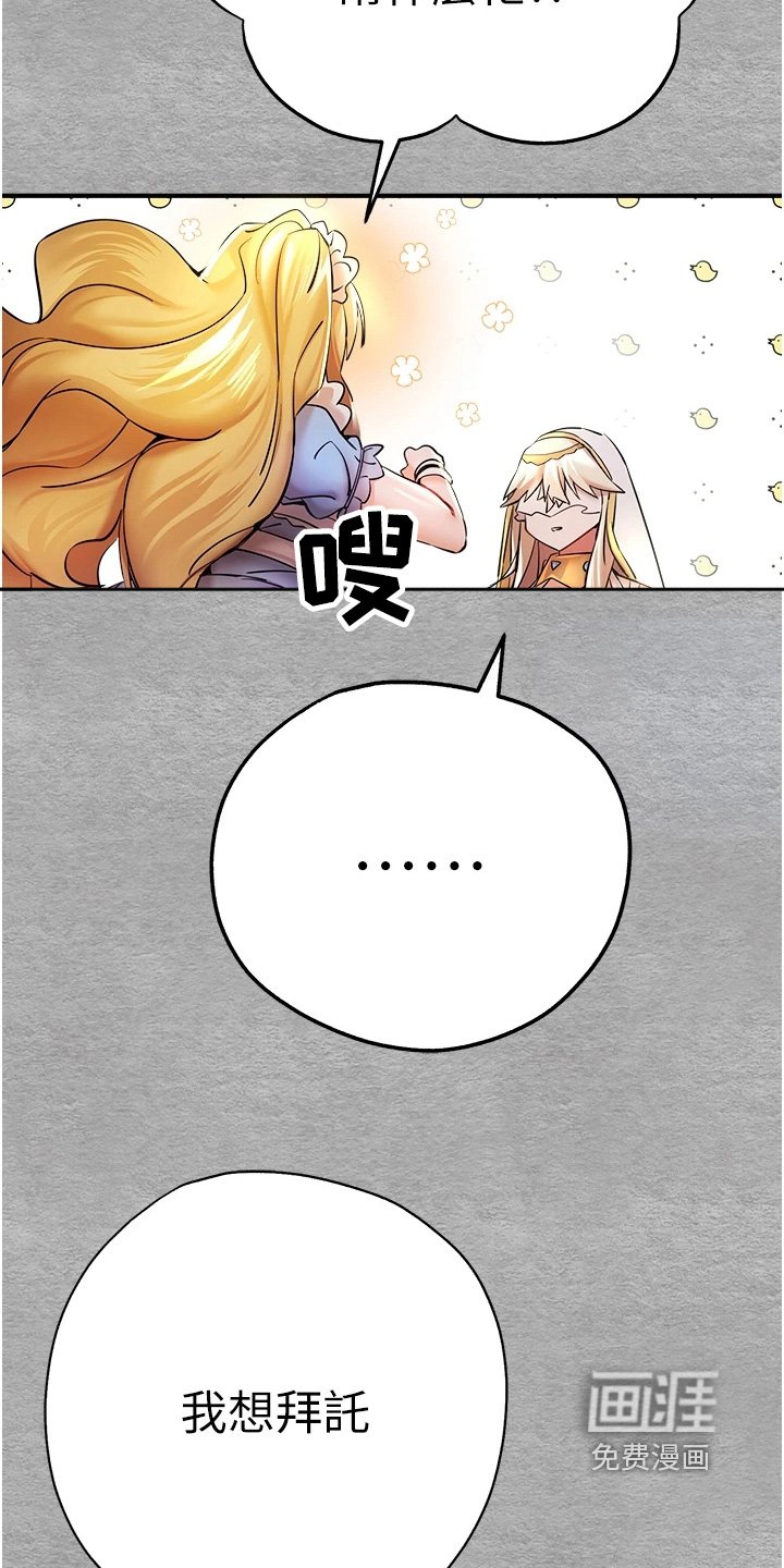 第32章：我都可以
