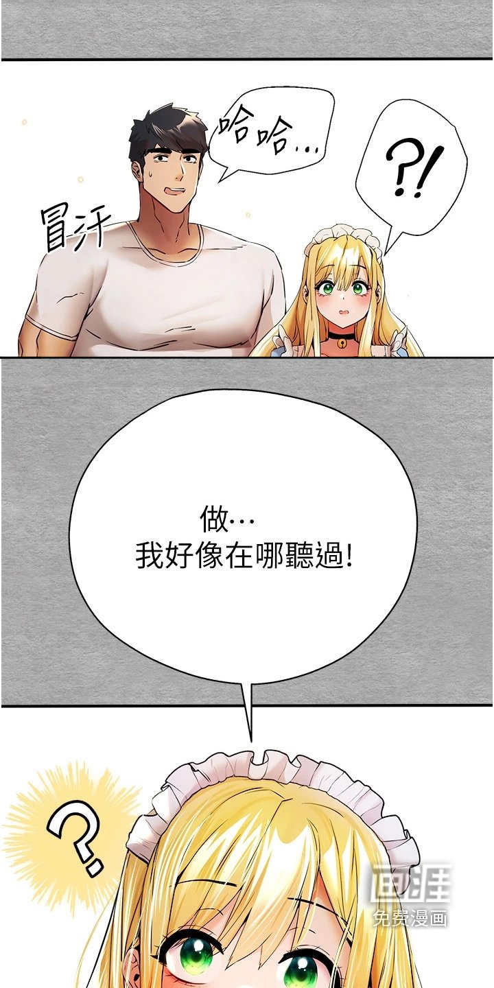 第32章：我都可以